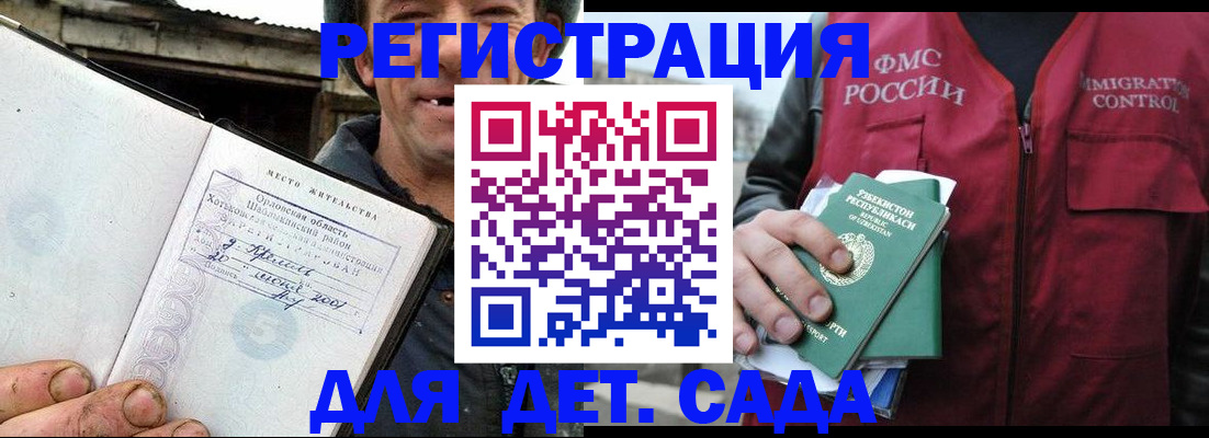 прописка паспорт в Абдулино